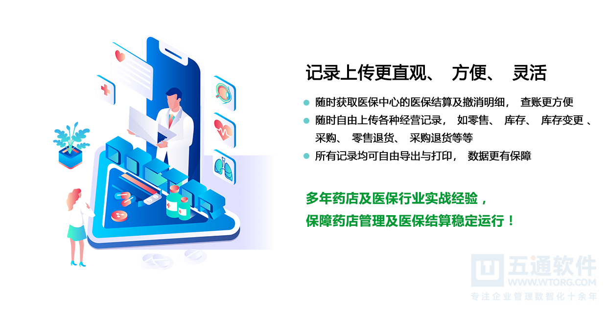 五通新医保平台，符合国家新医保接口规范，满足各省医保要求