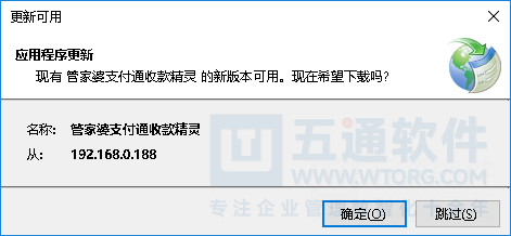 更新提示