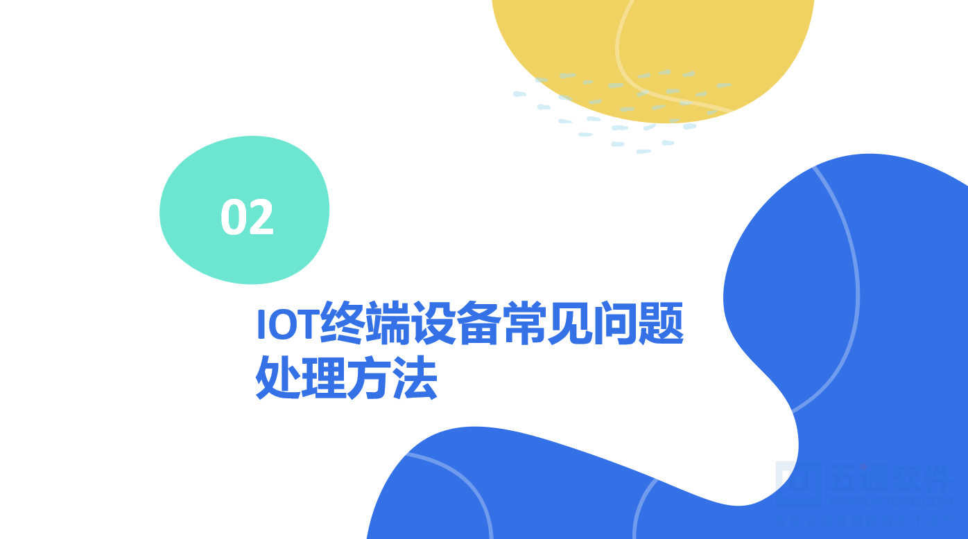 药店医保刷脸设备安装手册及常见问题解答 - 五通医保平台医保刷卡刷脸说明