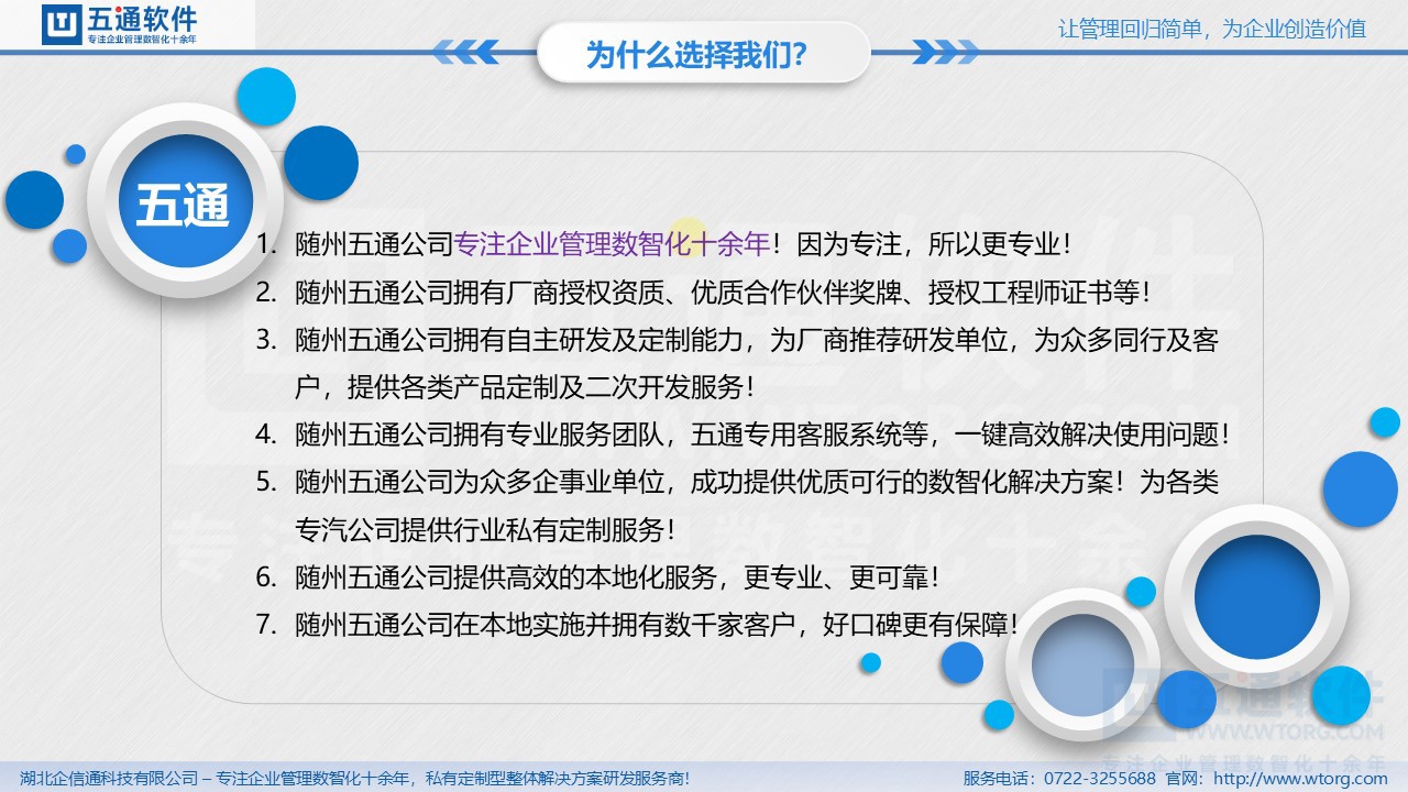 幻灯片4.JPG