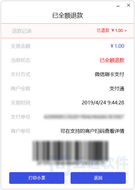 查看订单详情