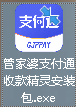 安装包