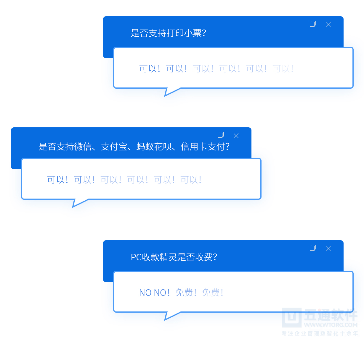 五通软件-管家婆支付通，您的收钱好帮手！