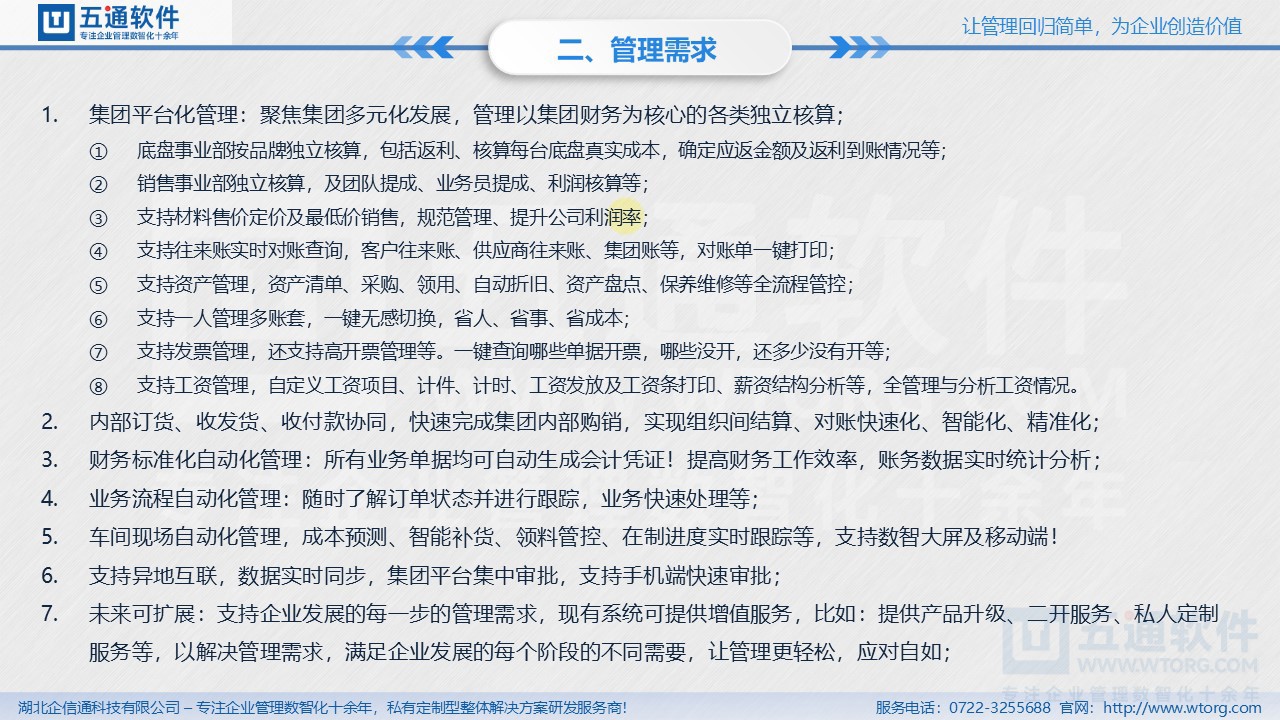 幻灯片5.JPG