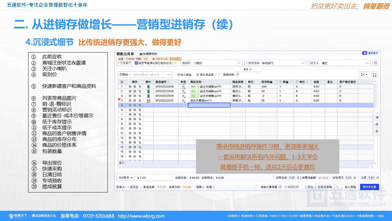 五通软件-指掌天下 经典讲解20241105_01 (20).JPG