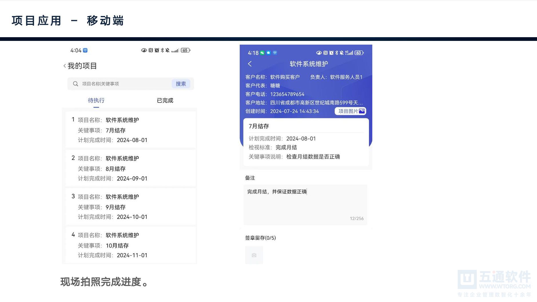 五通软件-财工贸项目管理与专款专用 [9].jpg