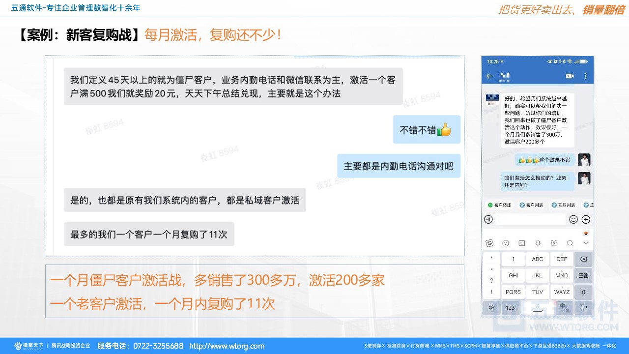 五通软件-指掌天下 经典讲解20241105_01 (7).JPG