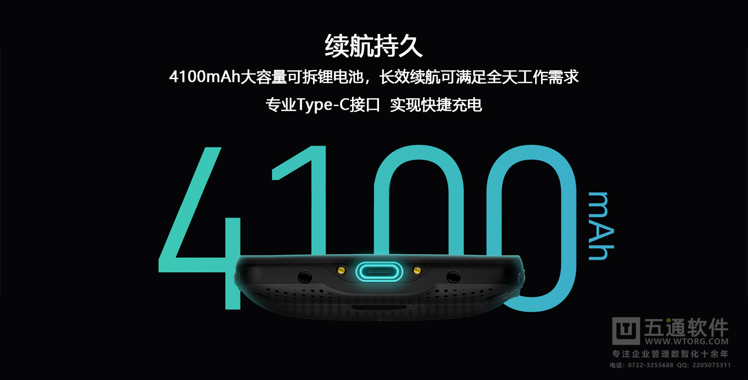 管家婆物联通