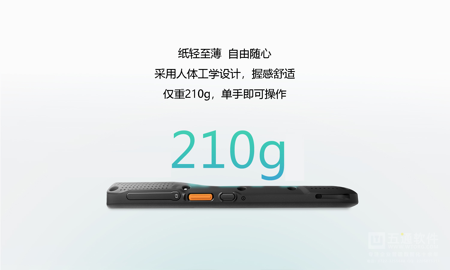 管家婆物联通
