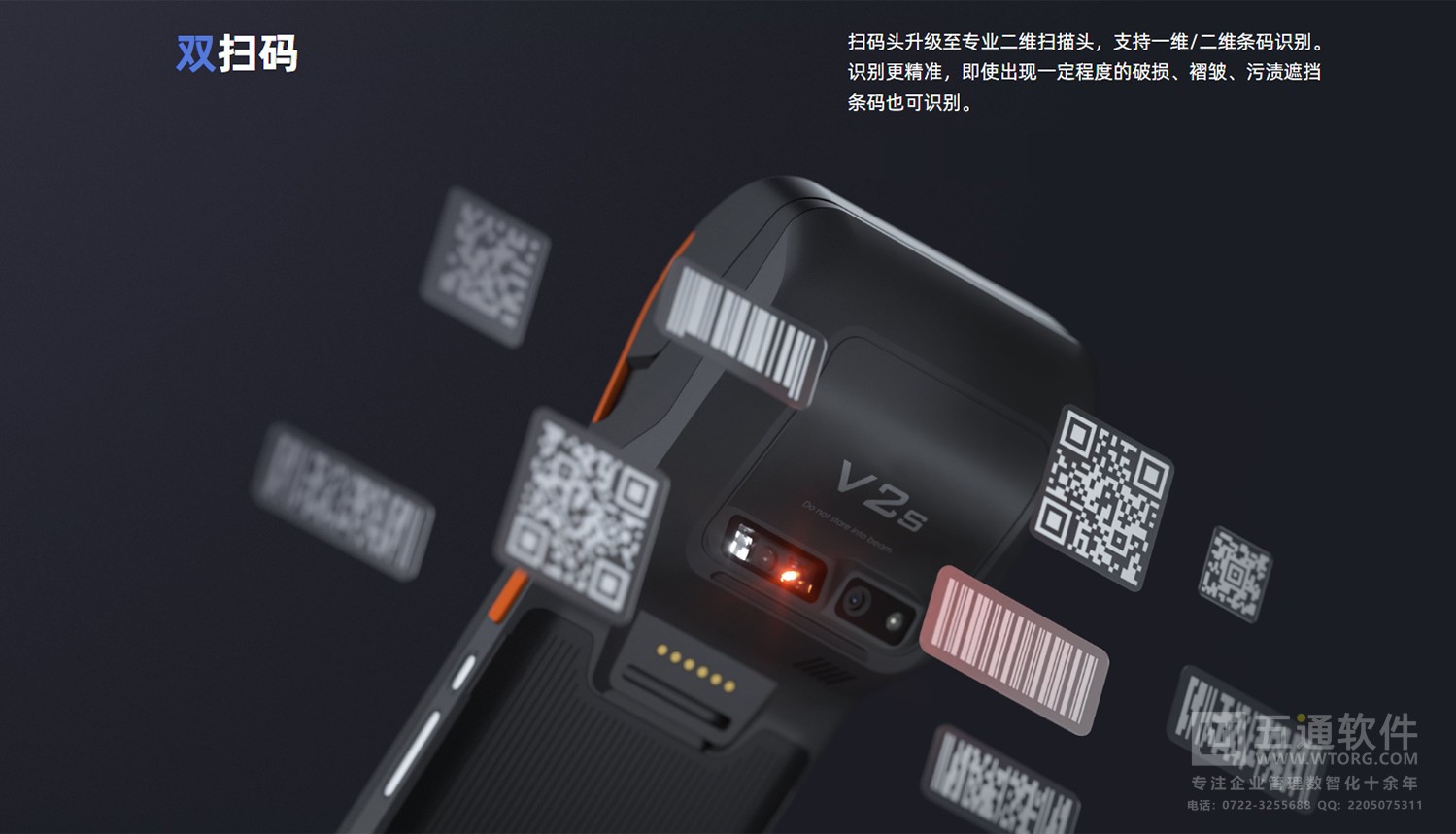 管家婆物联通