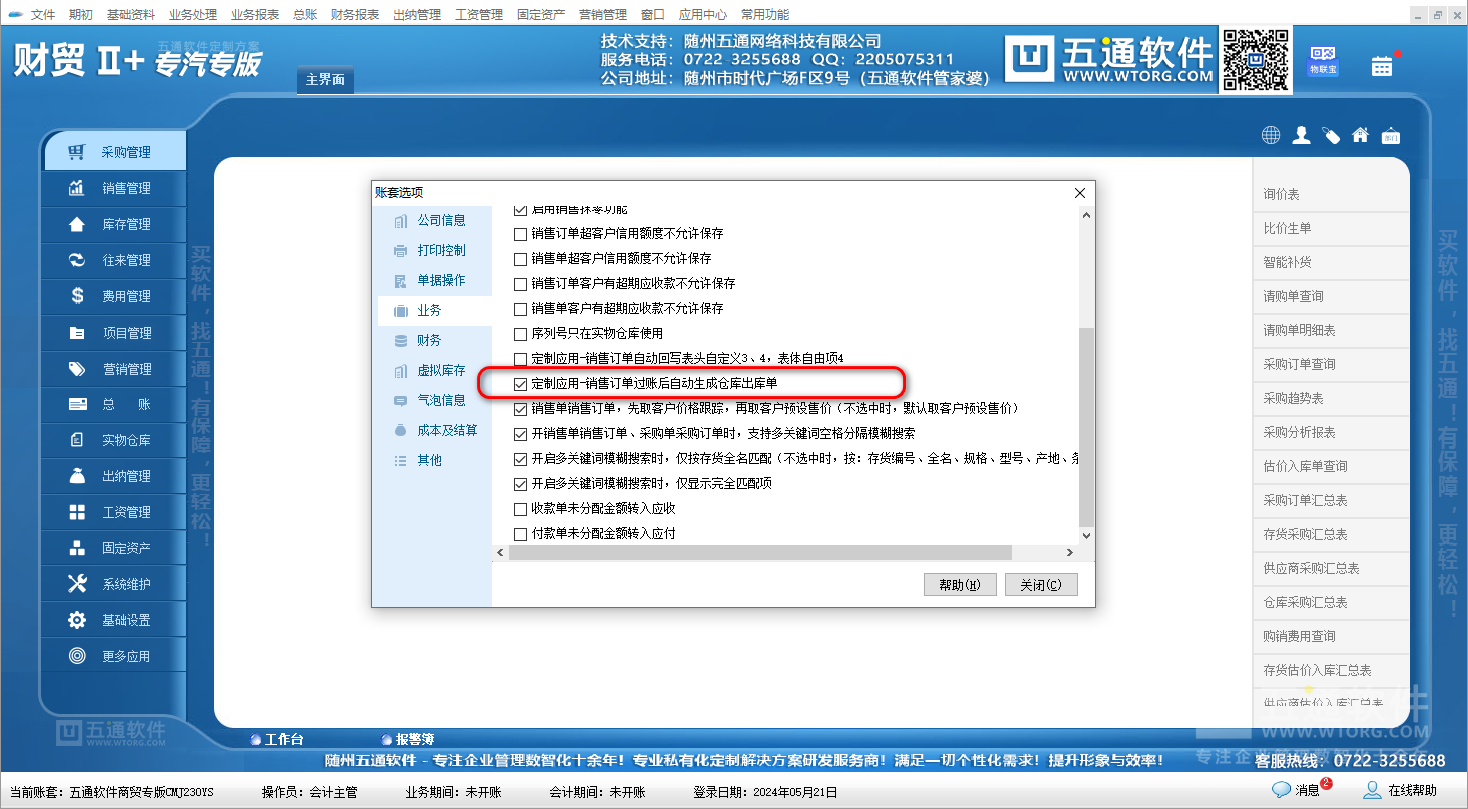 /upload/images/2024/5/387d42fbc1a7a499.png