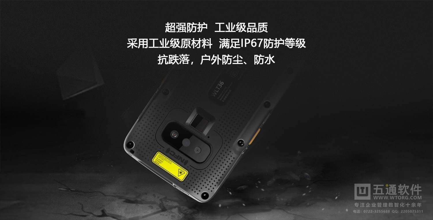 管家婆物联通