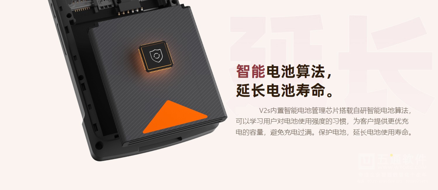 管家婆物联通