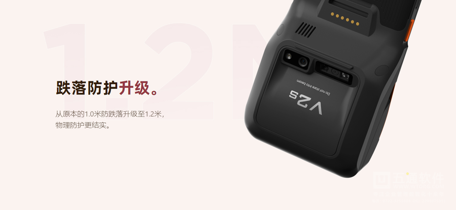 管家婆物联通