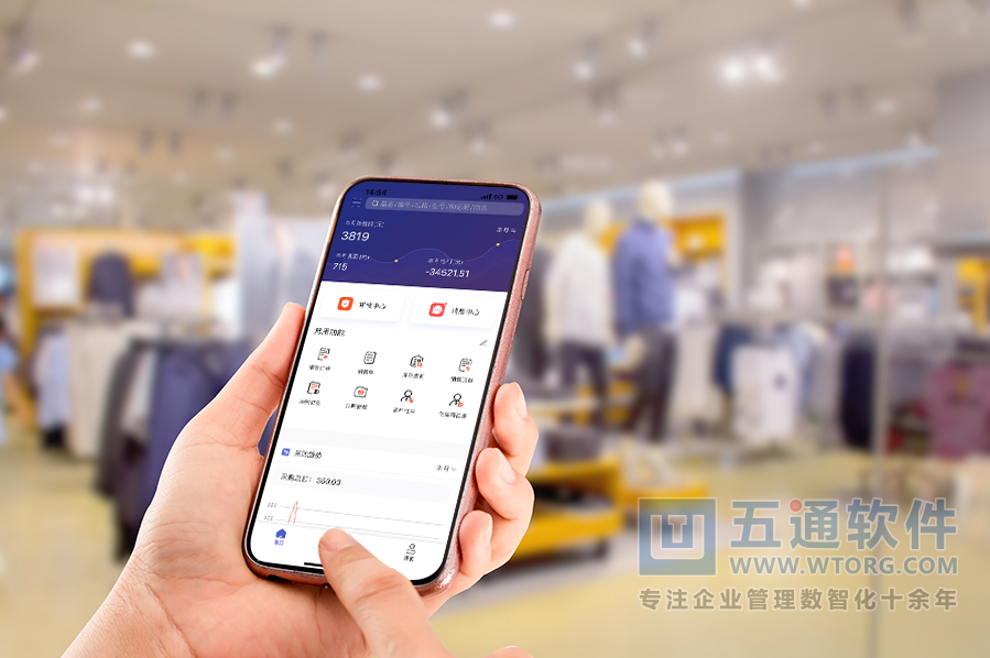 五通软件管家婆物联宝助力中小商贸企业访销管理