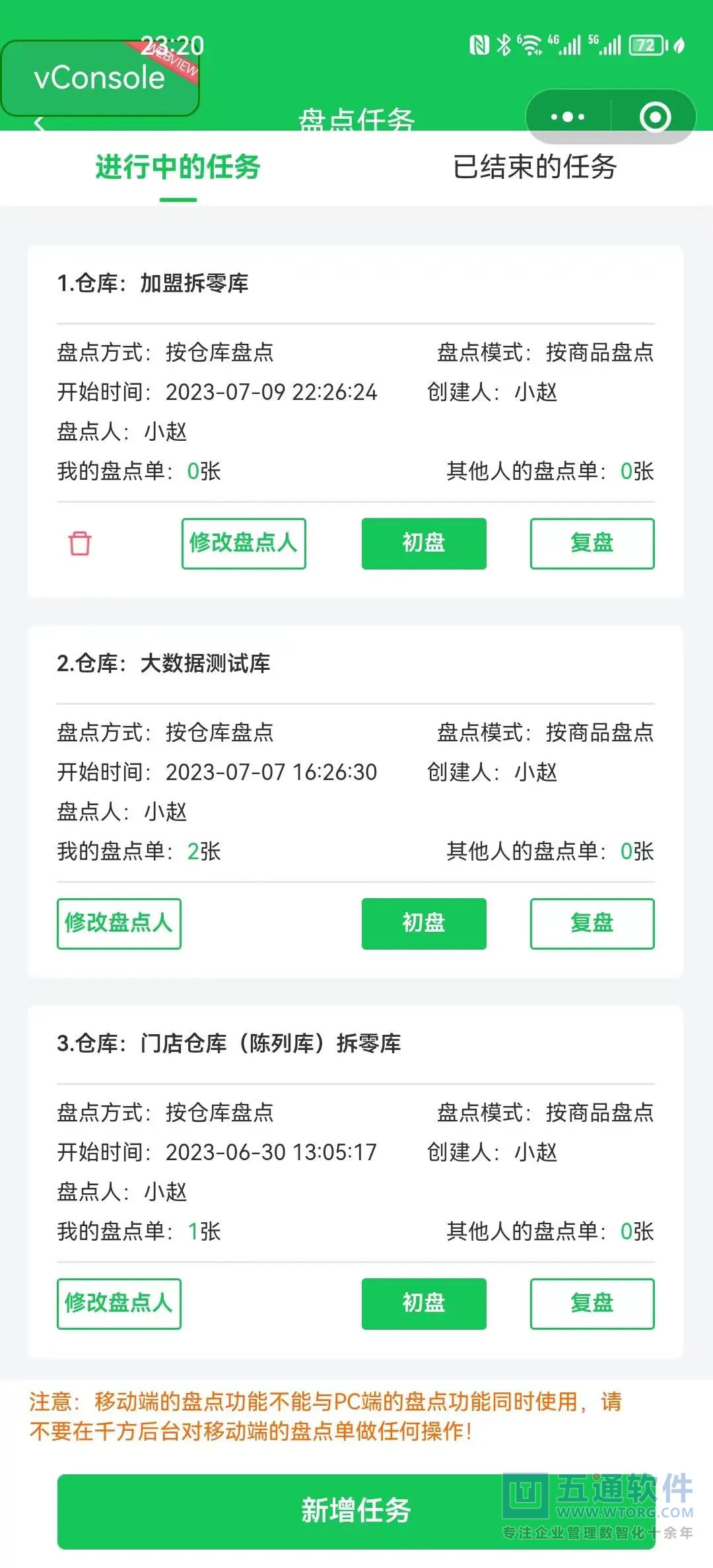 千方百剂移动助手，药店业务好帮手