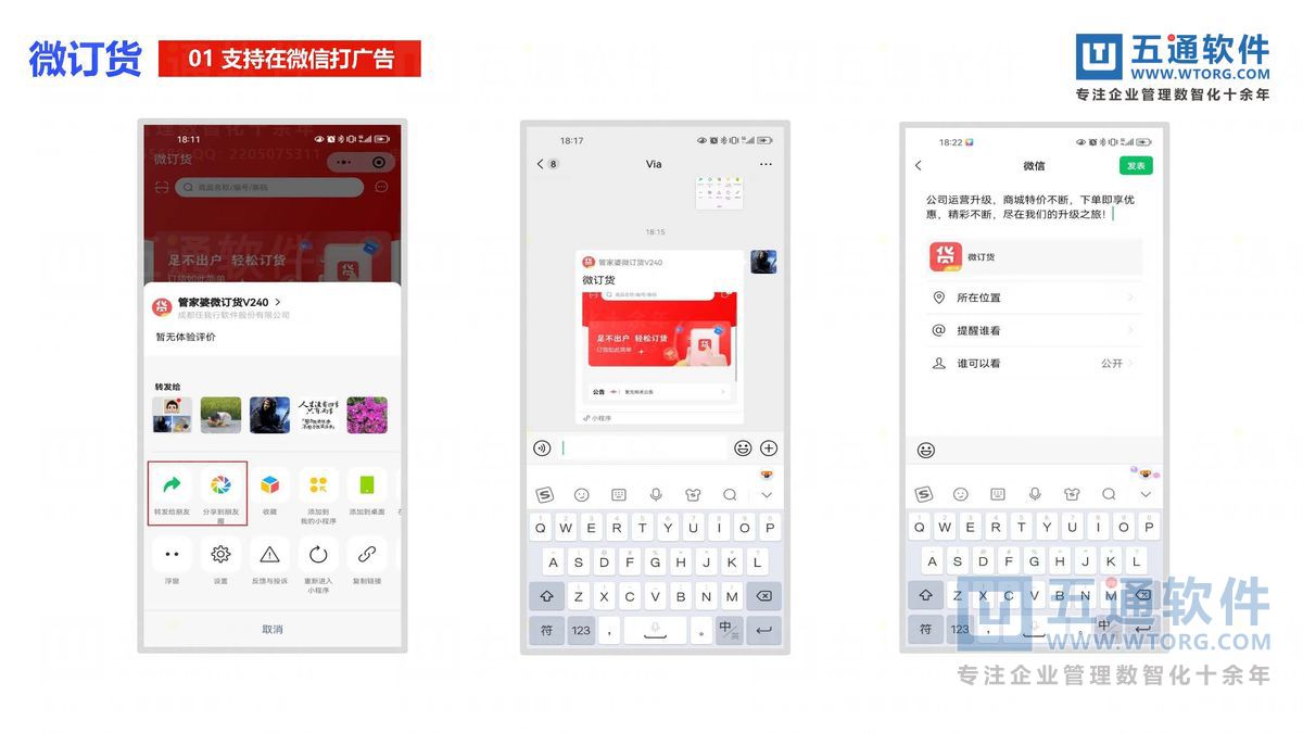 五通软件-财工贸24.0发版公告_页面_44_五通软件财贸工贸24.0发版公告.jpg