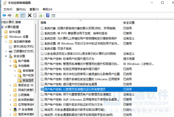 Win11提示管理员已阻止运行软件怎么办