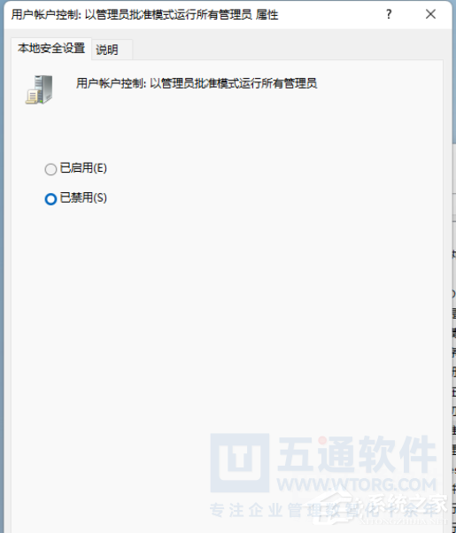 Win11提示管理员已阻止运行软件怎么办 Win11提示管理员已阻止运行软件怎么办